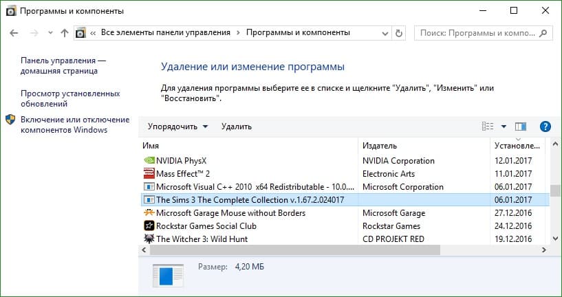 Удалить скаченную игру. Удалить приложение с компьютера. Как удалить приложение с компьютера полностью. Как удалить симс с ПК. Как удалить с компа программу полностью.