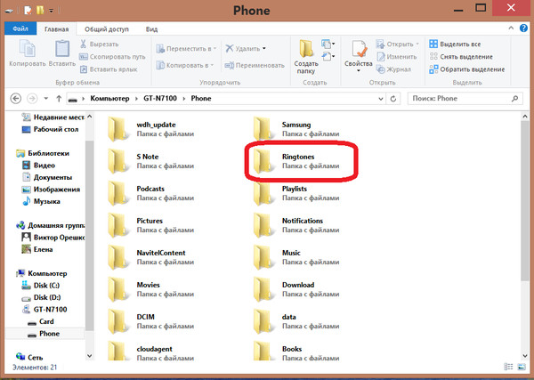 Заметки в моем телефоне. Файлы телефона. Название папок для андроид. В какой папке на телефоне находится музыка. В какой папке находится.