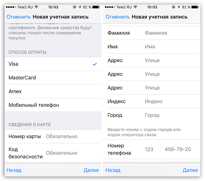 Способ оплаты айфон. Как заполнить способ оплаты на айфон. Добавление способа оплаты на айфоне. Способы оплаты в iphone.