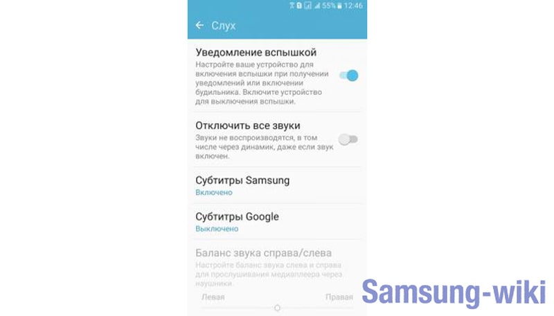 Как отключить вспышку при уведомлениях на самсунге? - информация о гаджетах и программах