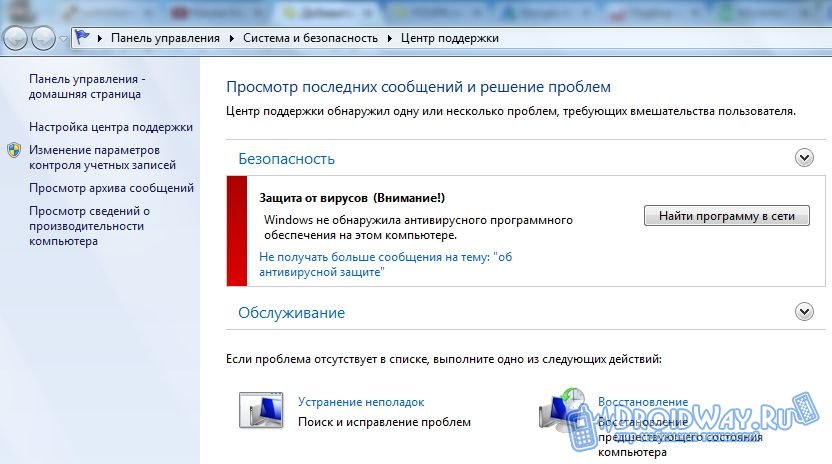 Как отключить защитник в windows 10?