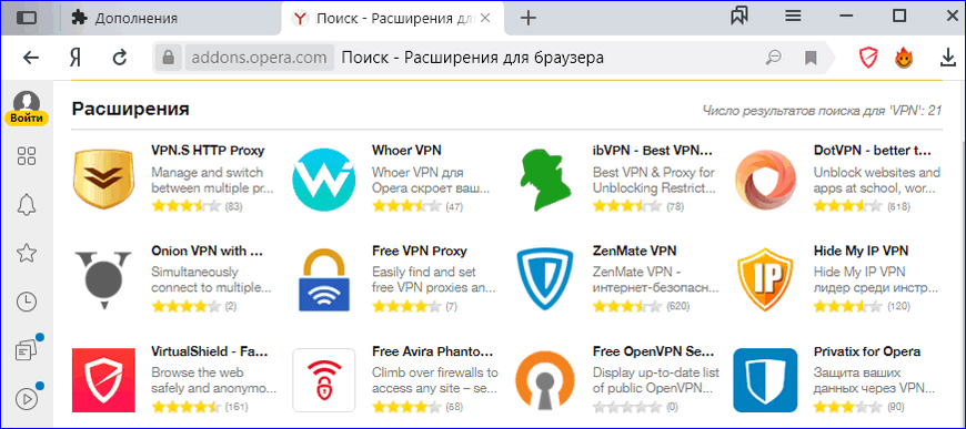 Какое впн расширение для яндекс браузера лучшее