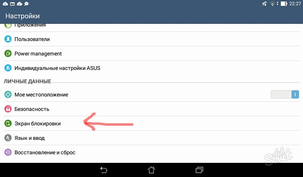 Защищённая папка на смартфонах samsung