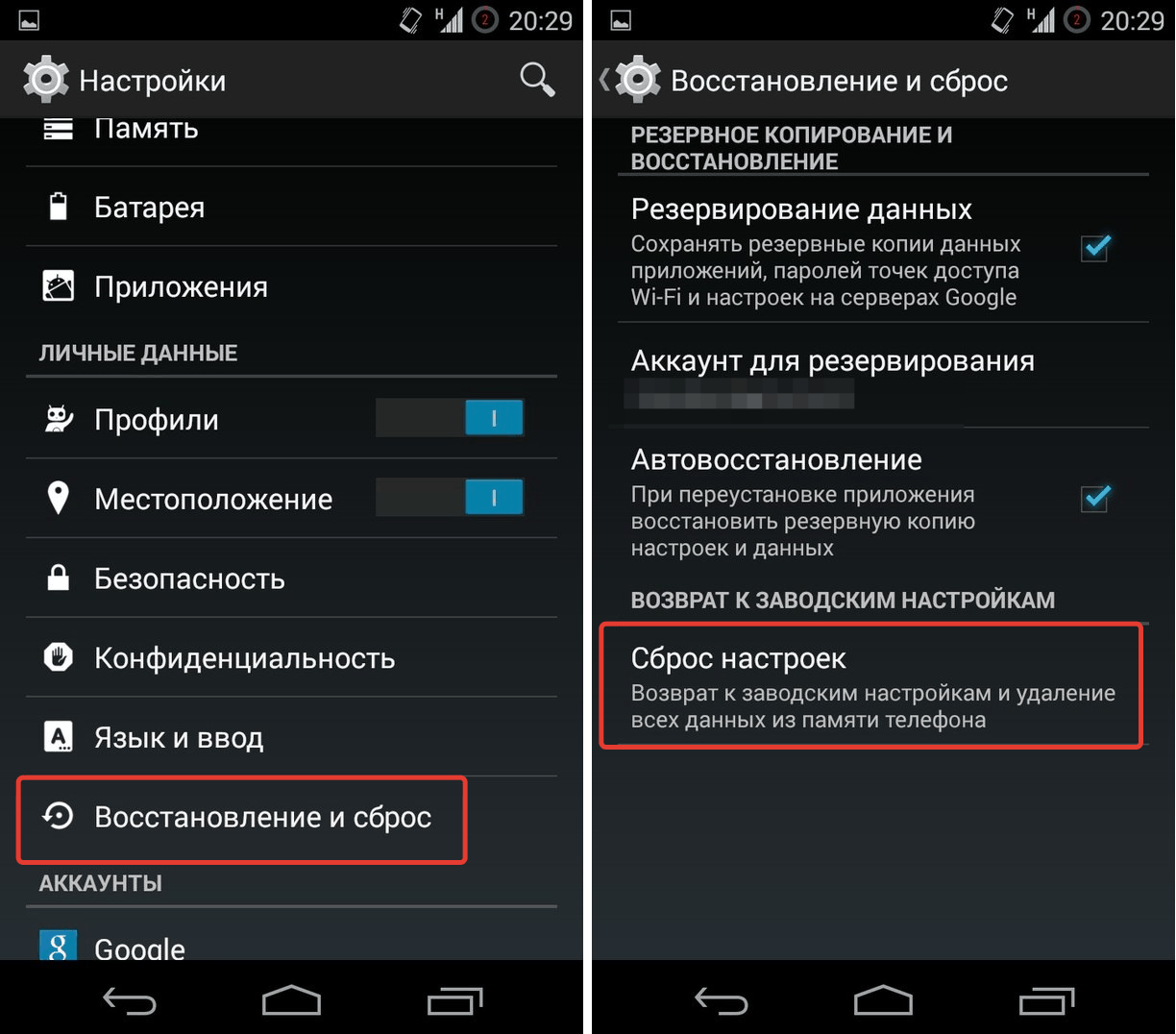 Как добавить виджеты экрана блокировки на android