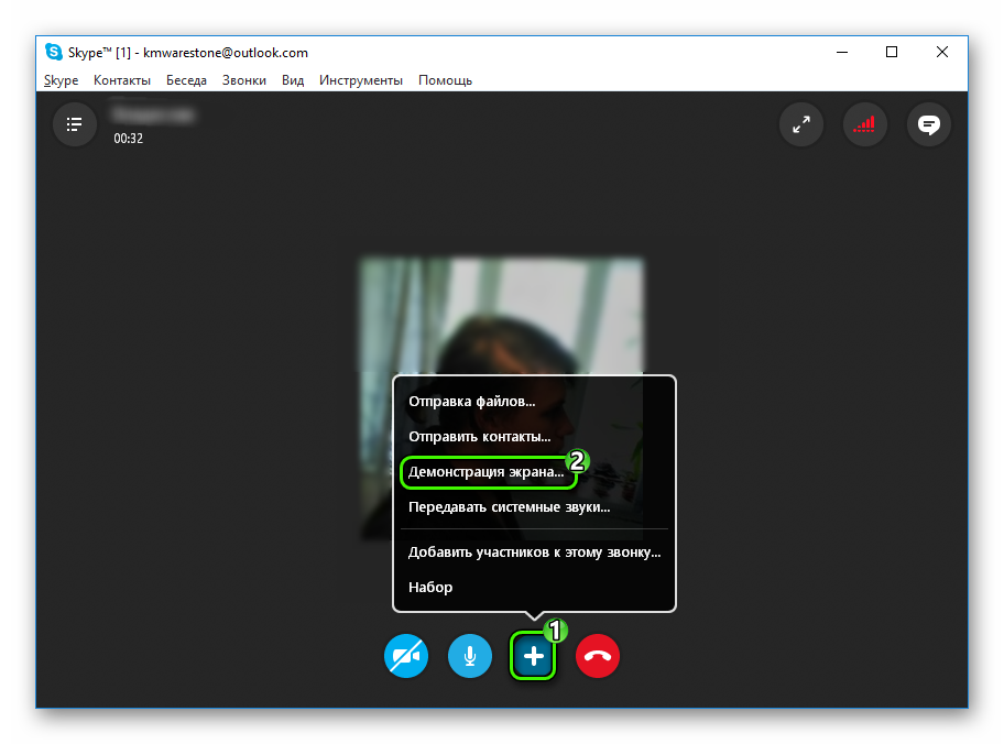 Как улучшить трансляцию. Skype демонстрация экрана. Показ экрана в скайпе. Как включить демонстрацию экрана. Как сделать демонстрацию экрана.