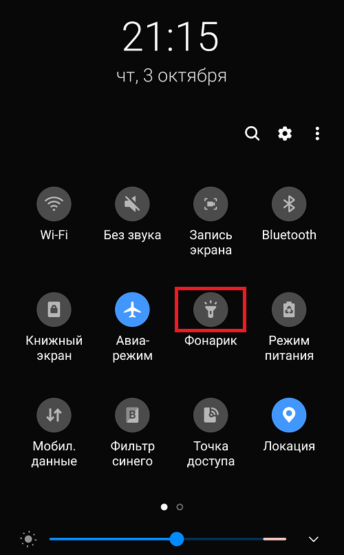 Хотите на самсунг а50 включить фонарик или регулировать яркость - это можно сделать мгновенно Вот отличная инструкция с картинками