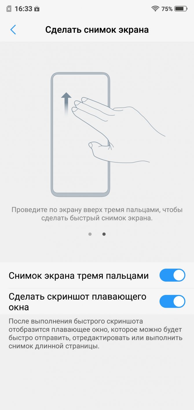 Как сделать скриншот на android? обзор лучших приложений