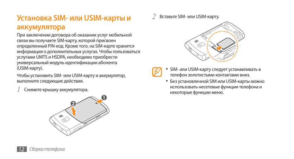 Сим карта не распознается в телефоне