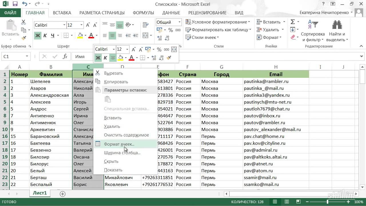 Список файлов в таблицу excel