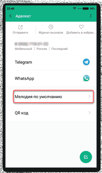 Как поставить музыку на звонок samsung: способы и этапы установки рингтона на входящие звонки в 2022 году