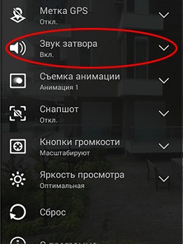 Звук камеры наблюдения. Звук затвора фотоаппарата. Звук затвора камеры. Как отключить звук фотоаппарата на камере. Как убрать звук на камере.