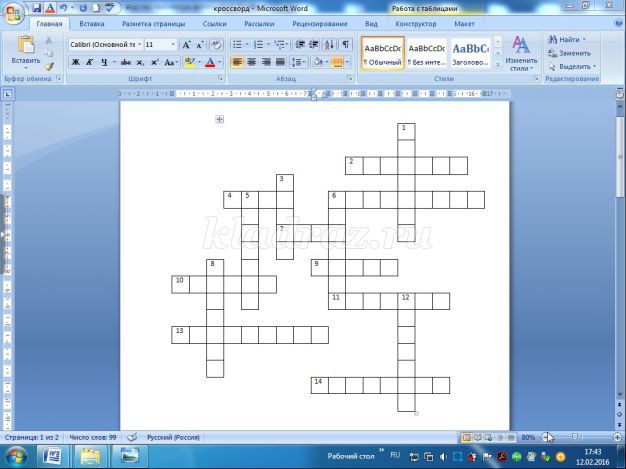 В какой программе нарисовать кроссворд на компьютере