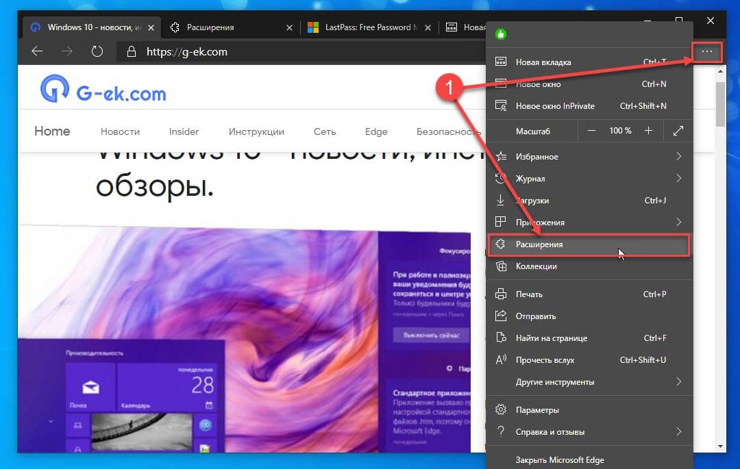 Тема для браузера Edge. Расширение Microsoft Edge новая вкладка. Расширение для Edge Интерфейс.