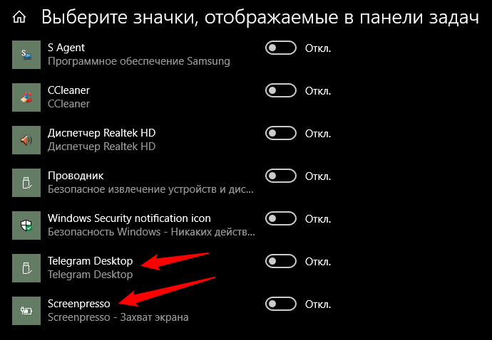 Windows 10 не отображается. Значки на панели задач.