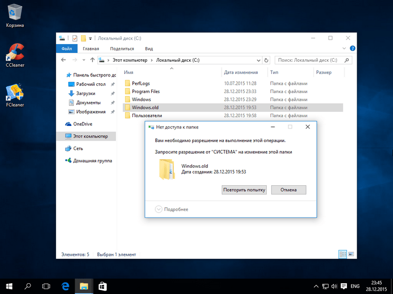 Как удалить папку windows old. Удалить папку виндовс. Старый Windows папки. Домашняя директория Windows. Как удалить Windows old.