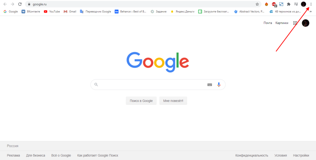 Google chrome закрывает вкладки