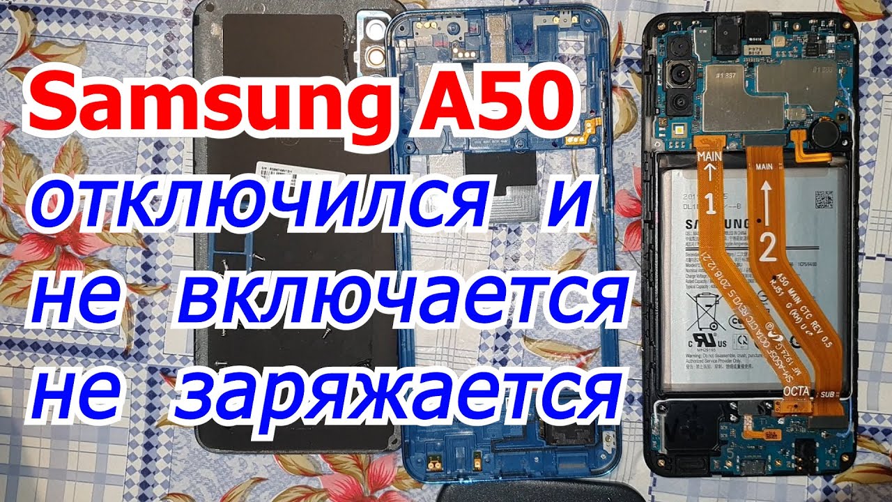Samsung не включается или зависает на экране логотипа - причины и способы решения проблемы