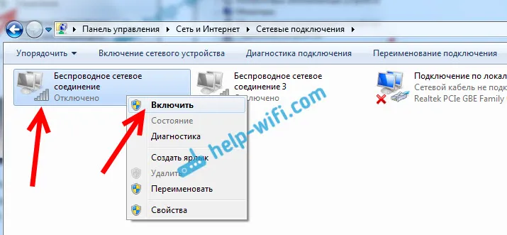 Причины, по которым ноутбук не видит wifi сети, их устранение