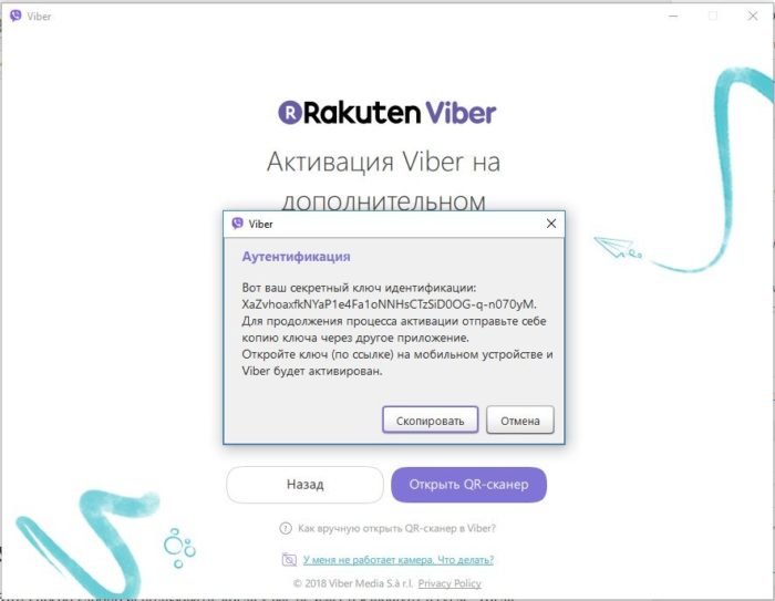 Как установить вайбер на компьютер, если под рукой нет смартфона