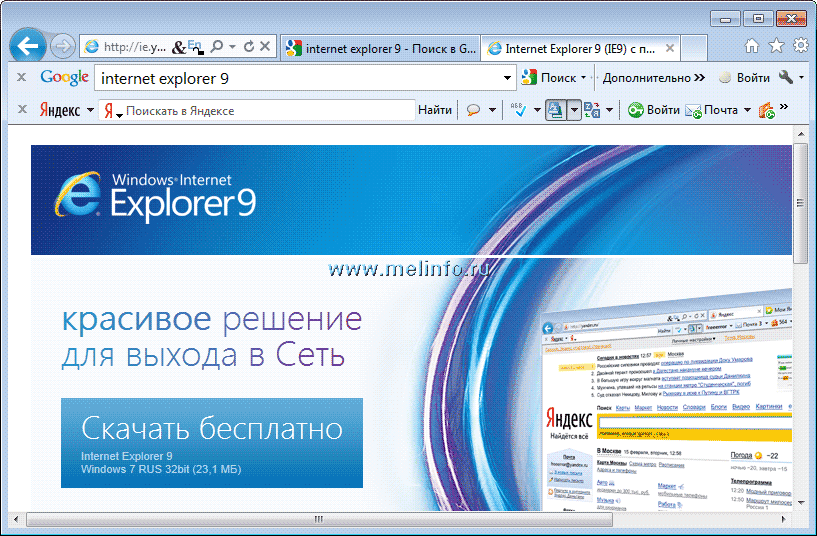 Интернет эксплорер 8. Internet Explorer Скриншот интерфейса. Internet Explorer 8 Интерфейс. Internet Explorer 7 Windows 2000. Internet Explorer вид окна.