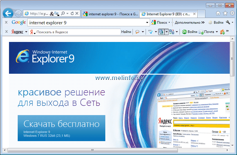 Microsoft internet. Internet Explorer Скриншот интерфейса. Браузер Microsoft Internet Explorer 9. Internet Explorer 8 Интерфейс. Internet Explorer вид окна.