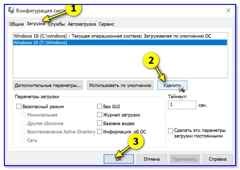Как удалить вторую операционную систему (старый windows) с компьютера