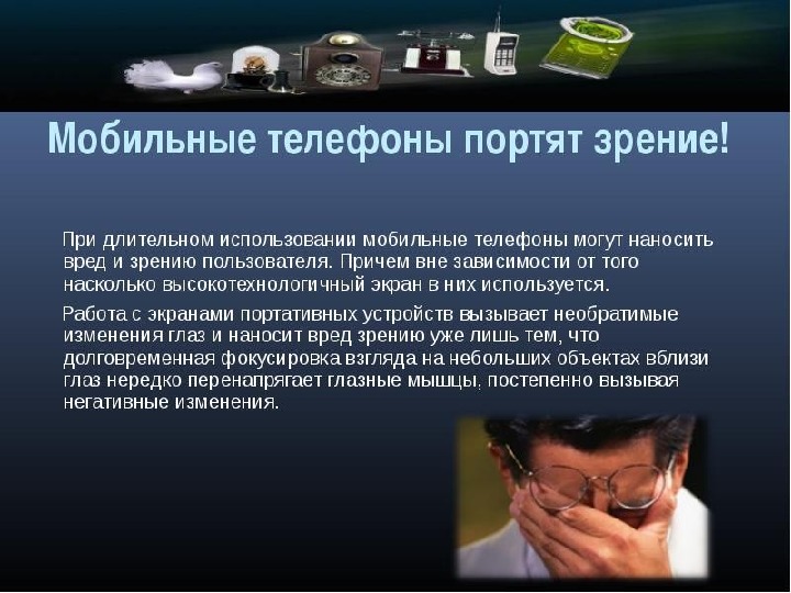 Смартфоны и планшеты не вредят зрению. что же будет, если долго смотреть в экран | правмир