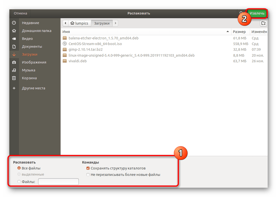 Как установить tar gz в ubuntu
