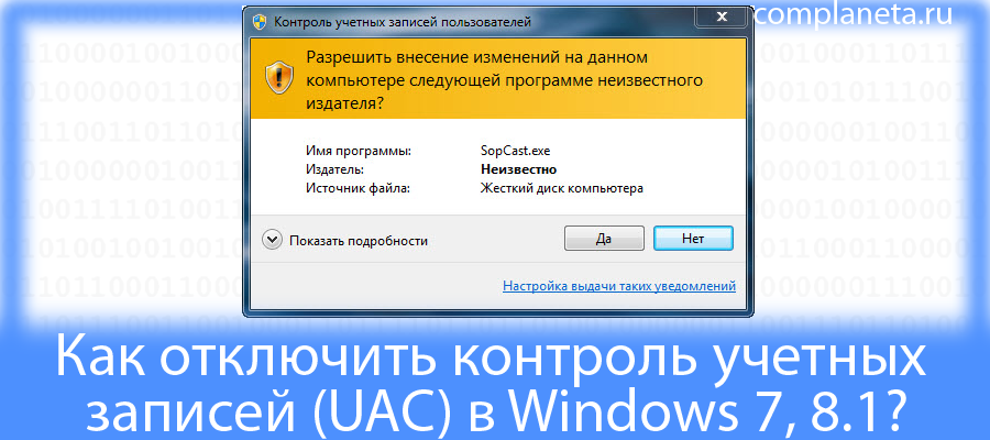 Как отключить контроль учетных записей пользователей windows 10 - windd.ru