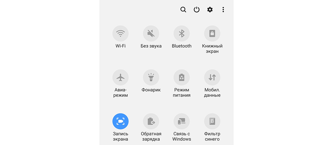 Как сделать запись экрана в galaxy s10, s10 plus и s10e • оки доки
