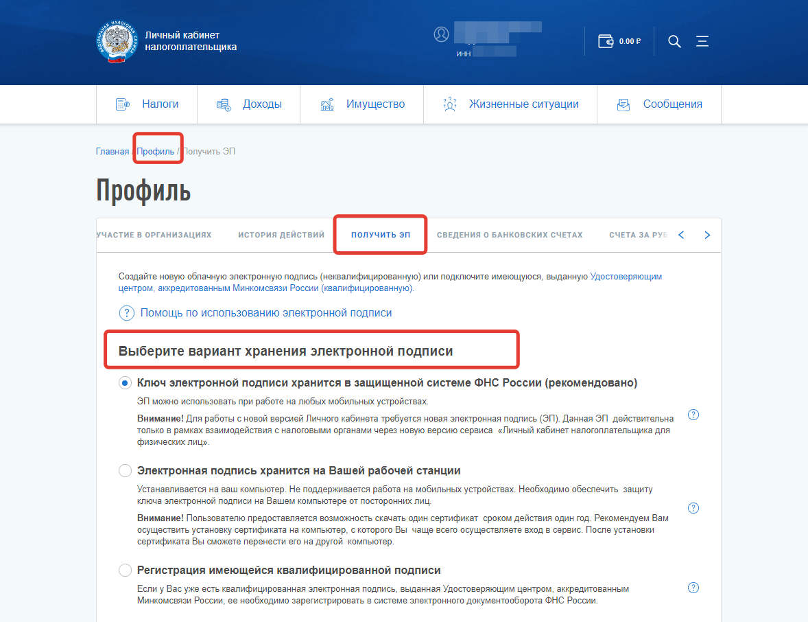 Прописать сертификат закрытого ключа в реестр криптопро — miradmin