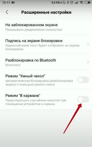 Музыка выключается при блокировке экрана на андроид самсунг — как исправить?