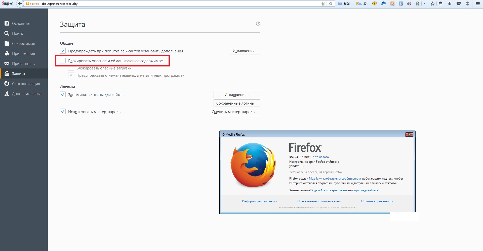 Вашим браузером. Firefox с Яндексом. Фаерфокс магазин. Фаерфокс с Яндексом или без. Браузер: Firefox 58.0.