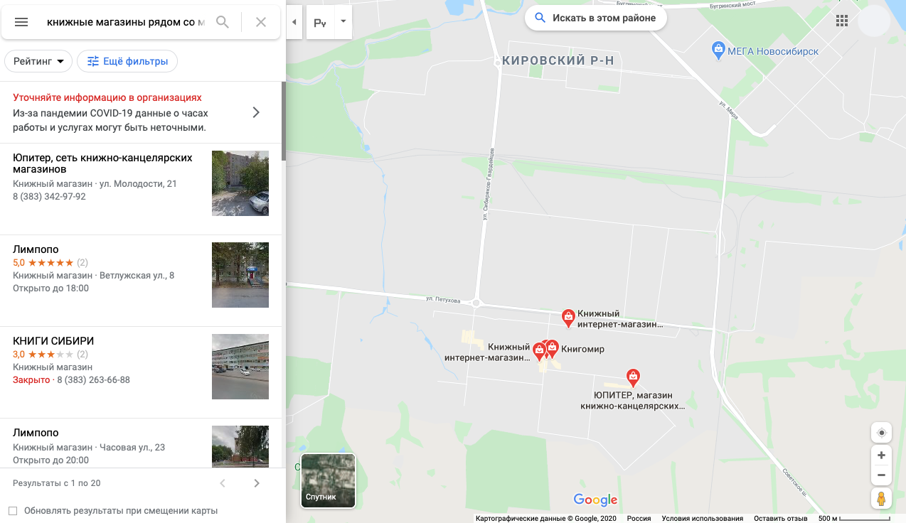 Как гугл отслеживает местоположение. Пятигорск Кутейникова 48 на карте. Кутейникова на карте. Как по карте отслеживает местоположение магазина. Кутейникова на карте России улица Кутейникова.