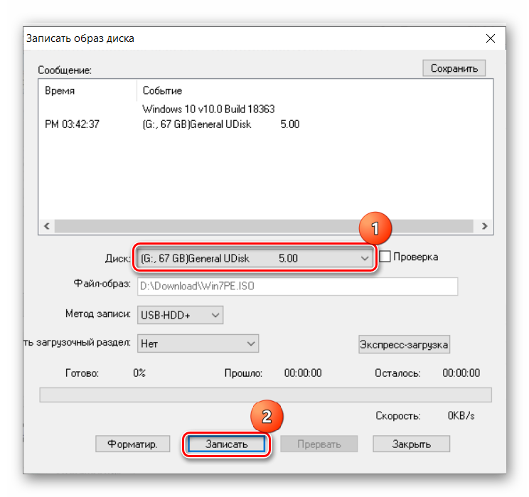 Программа для записи на флешку iso образа. Запись образа на флешку. ISO на флешку. Как записать образ на флешку.