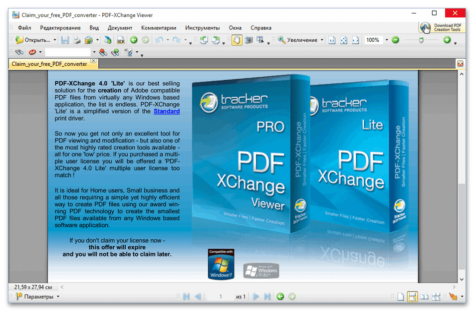Установит на компьютер программу пдф. Программа для пдф. Программа для чтения pdf. Приложения для открытия файлов pdf. Программа для открытия pdf.