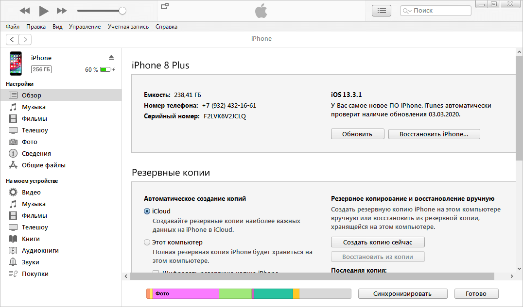 Лучшая программа для передачи файлов на ipad с компьютера через usb