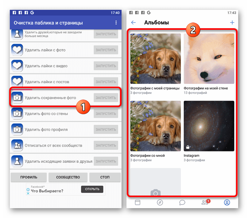 Как удалить фотографии. Удаленные фото ВК. Как убрать фото в ВК. Сохраненные фотографии ВКОНТАКТЕ. Сохраненный фотографии в контакте