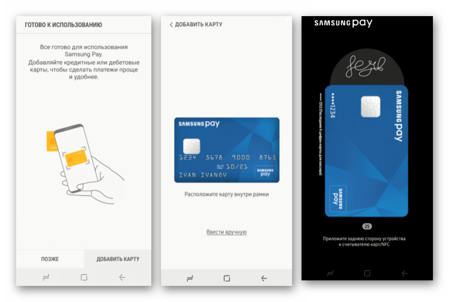 Samsung pay или android pay - что лучше