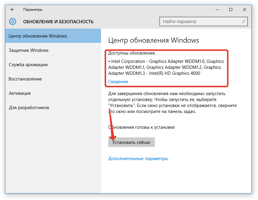 Где находится безопасность виндовс. Центр обновления Windows 10. Центр обновления windpws10. Обновление центра обновления Windows 10. Windows 10 центр обновления Windows.