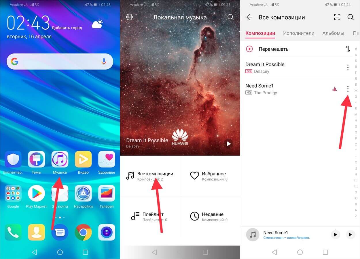 Как можно сделать на телефон музыку. Как поставить музыку на хоноре. Музыкальный плеер приложение хонор. Музыкальный плеер Хуавей. Как загрузить музыку на хонор.