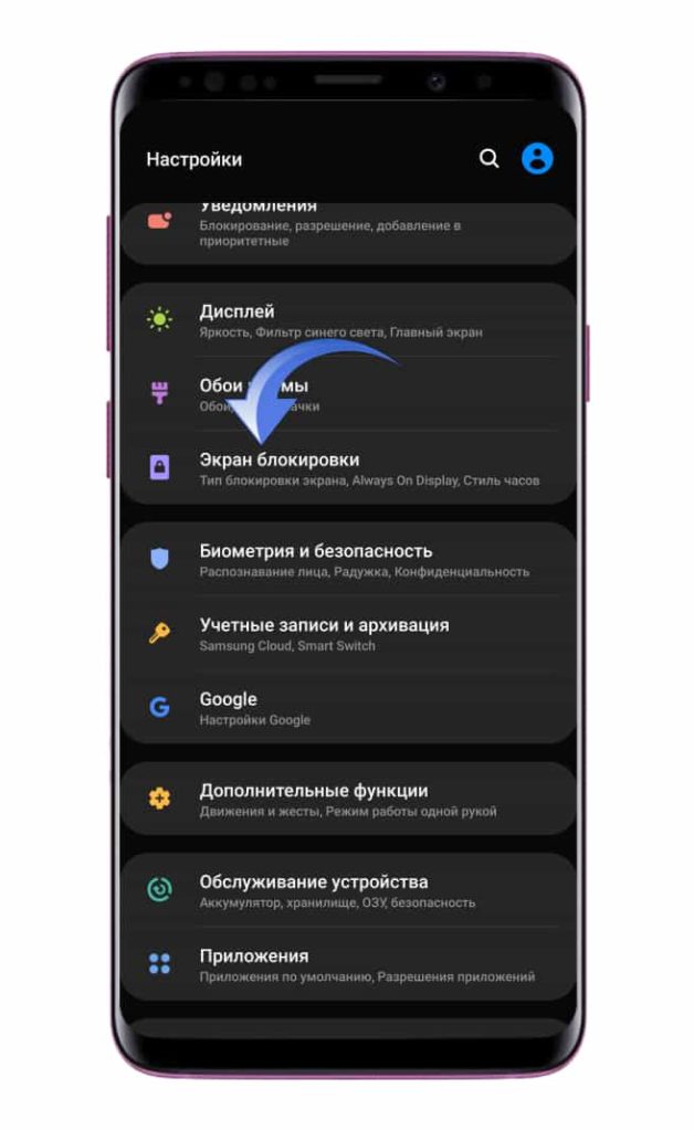Как убрать блокировку экрана на самсунг рисунок
