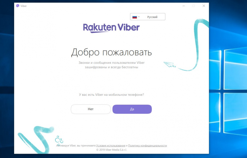 Rakuten viber что