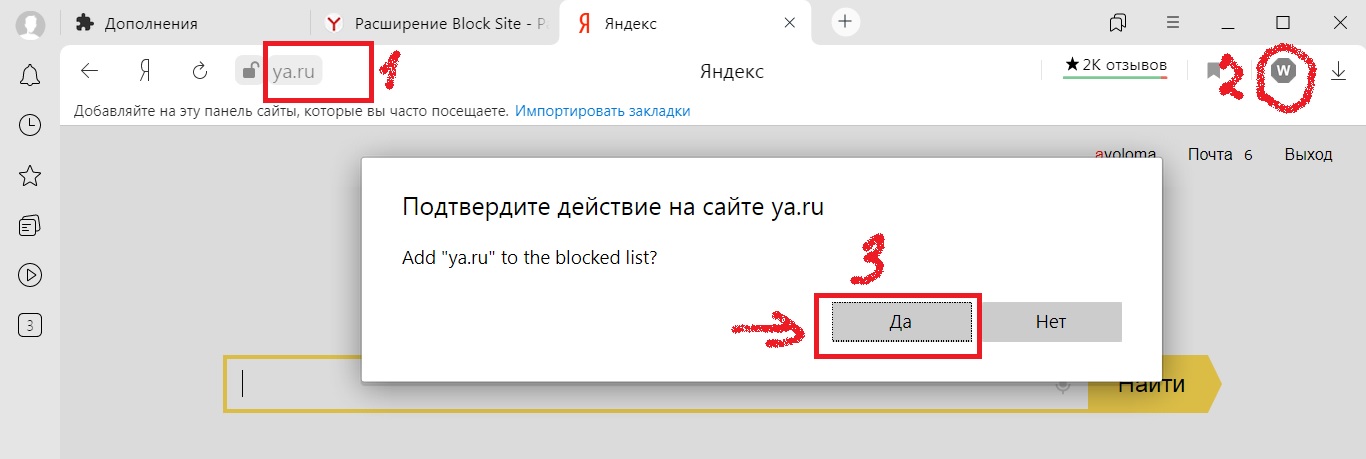 Как заблокировать сайт, чтобы он не открывался в браузере