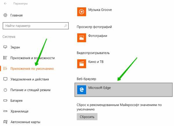 Как очистить майкрософт эйдж. Как называется браузер в Windows 10. Всплывающие окна Microsoft Edge. Как отключить Майкрософт эйдж. Как отключить Майкрософт эйдж на виндовс 10.