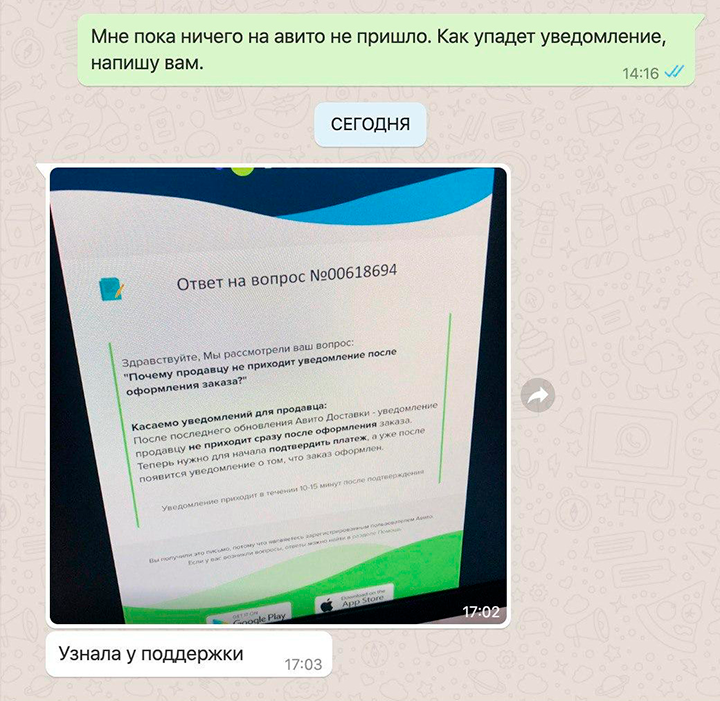 Схемы обмана на авито