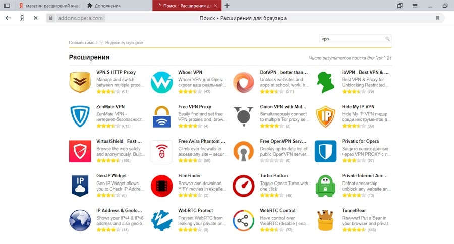 Browsec расширение для смены ip адреса в яндекс, chrome, opera
