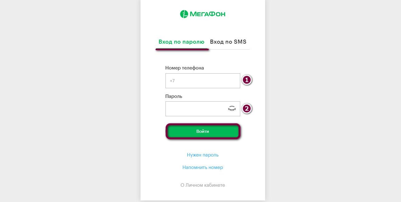 Megafon ru — мегафон официальный сайт