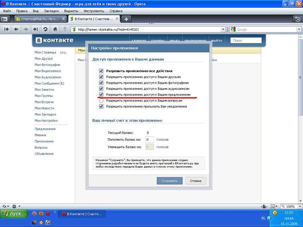 Как скрыть интересные страницы вконтакте - инструкция