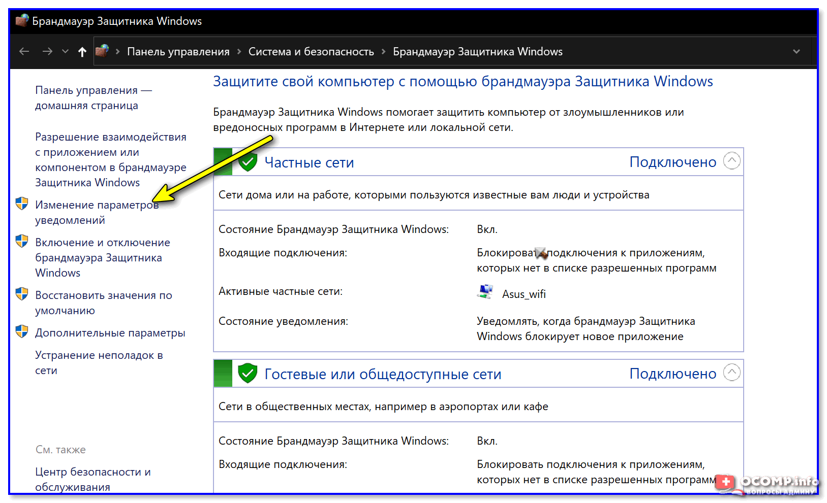 Teamviewer не готов, проверьте ваше соединение в windows 11/10 - zanz